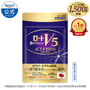 ロートv5の人気商品・通販・価格比較 - 価格.com