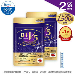 ロートv5 アクトビジョンの人気商品・通販・価格比較 - 価格.com
