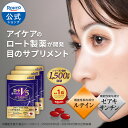 公式 ロートV5アクトビジョン 62粒【3袋セット】ロート製薬 | ロート v5 粒 アクト ビジョン サプリメント サプリ ル…