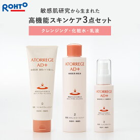 アトレージュ基本3点セット ロート製薬 公式 医薬部外品 アトレージュAD+ 薬用 クレンジング 化粧水 乳液 | スキンケア セット 敏感肌 メイク落とし 化粧落とし ジェル 保湿 角質ケア セラミド スキンケアセット 保湿ジェル 敏感肌用 乾燥肌用 ロート 毛穴ケア 肌荒れ 子供