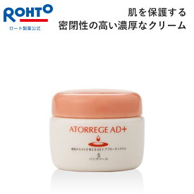 アトレージュAD+ バリアベール ロート製薬| 乳液 クリーム スキンケア 保湿 乾燥 敏感肌 乾燥肌 フェイスケア 美容 フェイスクリーム 保湿クリーム 毛穴 黒ずみ 毛穴ケア 黒ずみケア 無添加 保護クリーム セラミド ビタミン 顔 ハリ 低刺激 肌荒れ 無着色 スパチュラ 頬 口元