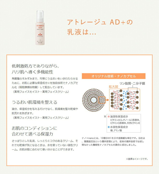 楽天市場】アトレージュ基本3点セット ロート製薬 公式 医薬部外品 