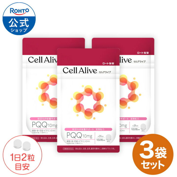 ROHTO Cell Alive EX サプリメント 2種セット プルーファ セルアライブ 