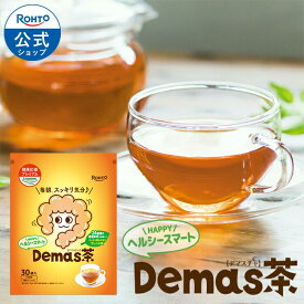 Demas茶 デマス茶 60g(2g×30袋) 約30日分 ロート製薬 公式 健康茶 お茶 ヘルシー 健康 ティーバッグ ティー ティーパック ルイボス 茶 キダチアロエ スッキリ 健康食品 乳酸菌 美容茶 食後 キャンドルブッシュ すっきり おちゃ ドリンク 美容
