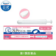 【第1類医薬品】ロート製薬 公式 メンソレータム フレディ CC1A 1本（アプリケーター付） 膣カンジダ 再…