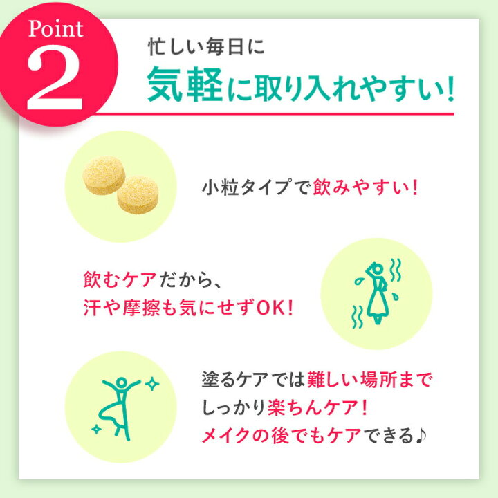 楽天市場】ロート製薬 公式 ヘリオホワイト 60粒 | 美容 サプリ 