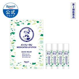 【医薬部外品】ロート製薬 公式 メンソレータム薬用 リップ4Pエコパック リップクリーム 唇 リップケア 薬用リップ 乾燥 荒れ ひび割れ 保湿 メントール カンフル セット ギフト プレゼント 贈り物 エコ 環境配慮 再利用 lg
