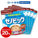 【ロート製薬公式ショップ】成長期応援飲料 セノビック ミルクココア味 4個セット(224g×4袋)【栄養機能食品(カルシウム・ビタミンD・鉄)】|栄養補給 子供...
