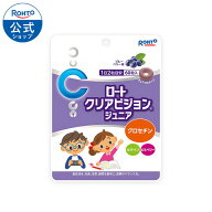ロート製薬 直送 クリアビジョンジュニア 公式販売 | サプリメント 子供 サプリ ブルーベリー こども ル…