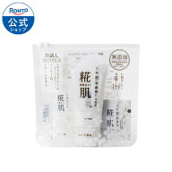 ロート製薬 公式 糀肌お試しスキンケアセット 基礎化粧品 スキンケア 保湿クリーム 保湿 マッサージクリ…