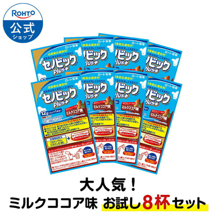 楽天市場】【お試し】ロート製薬公式 成長期応援飲料 セノビックPlus 