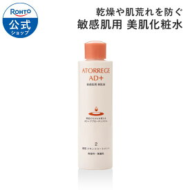 医薬部外品 アトレージュAD+ 薬用スキントリートメント ロート製薬 公式 化粧品 基礎化粧品 スキンケア 敏感肌 乾燥肌 保湿 保湿化粧水 化粧水 乾燥 角質ケア 無香料 無添加 ローション 美容 保湿ローション 弱酸性 高保湿 角質 乾燥肌用 敏感肌用 低刺激 子供 肌荒れ