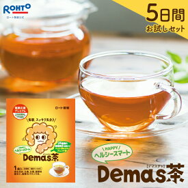 Demas茶 デマス茶 5包セット ロート製薬 | 健康茶 お茶 茶 ヘルシー 健康 ティーバッグ ティー バッグ ティーパック パック スッキリ すっきり 便秘 ダイエット 美容 便秘茶 キャンドルブッシュ キダチアロエ 乳酸菌 サラシア お試し 1000円ポッキリ 改善 腸活 トライアル