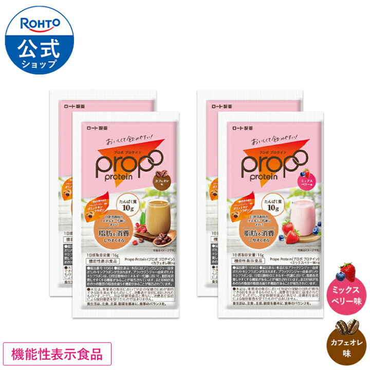 A7816 ロート製薬 プロポ プロテイン カフェオレ味 240g 計2点セット 