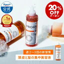 [ マラソン限定！20%OFFクーポン×サシェット3包プレゼント ] PRORY （プロリー） モイストリペア トリートメントセラム ロート製薬公式 180ml 洗い流す インバス 素髪再成 頭皮ケア ダメージケア ヘアセラム パサつき 幹細胞 美髪