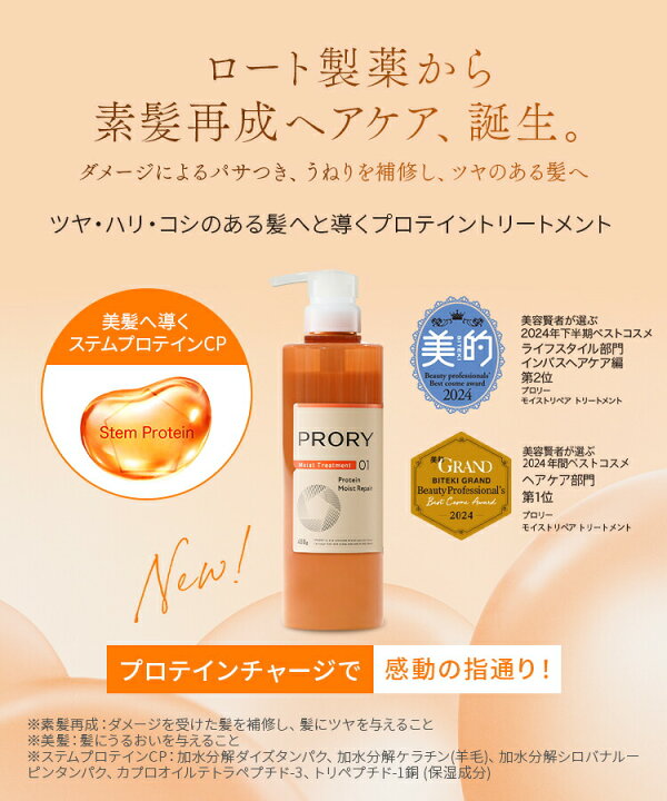 楽天市場】[ マラソン限定！5%OFFクーポン ] PRORY （プロリー 