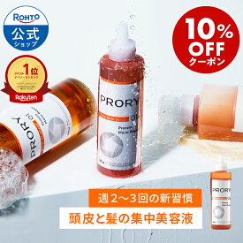 [ SS限定！ 10%OFFクーポン ] PRORY （プロリー） モイストリペア トリートメントセラム ロート製薬公式 180ml 洗い流す インバス 素髪再成 頭皮ケア うねり ダメージケア ヘアセラム ダメージ パサつき くせ毛 たんぱく質 幹細胞