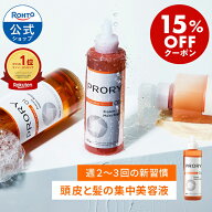 [ SS限定！15%OFFクーポン] PRORY （プロリー） モイストリペア トリートメントセラム ロート製薬公式 18…