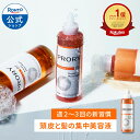 PRORY （プロリー） モイストリペア トリートメントセラム ロート製薬公式 180ml 洗い流す インバス 素髪再成 頭皮ケ…