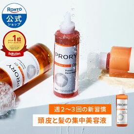 PRORY （プロリー） モイストリペア トリートメントセラム ロート製薬公式 180ml 洗い流す インバス 素髪再成 頭皮ケア うねり ダメージケア ヘアセラム ダメージ パサつき くせ毛 たんぱく質 幹細胞 美髪
