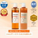 PRORY （プロリー） モイストリペア シャンプートリートメントセット ロート製薬公式 450ml/450g 洗い流す 素髪再成 頭皮ケア うねり ダメージケア 大容量 パサつき くせ毛 たんぱく質 プロテイン 幹細胞 ラウレスフリー 美髪