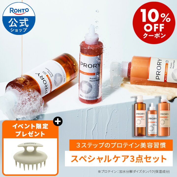 楽天市場】[ マラソン限定！ 10%OFFクーポン×コームプレゼント] PRORY 