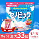 【ロート製薬公式ショップ】成長期応援飲料セノビック いちご 味(224g×1袋)【栄養機能食品(カルシウム・ビタミンD・鉄)】| 鉄分 子供 栄養ドリンク こど...