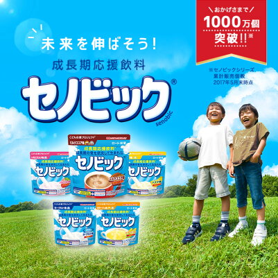 楽天市場 ロート製薬公式ショップ 成長期応援飲料セノビック ポタージュ味 224g 1袋 栄養機能食品 カルシウム ビタミンd 鉄 鉄分 子供 栄養ドリンク こども 鉄分補給 キッズ 栄養補給 健康ドリンク 栄養補助食品 健康飲料 骨 子供の飲み物 粉末飲料 牛乳
