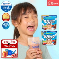 【購入特典付き】ロート製薬 公式 セノビックPlus 選べる2個 セット 成長期応援飲料 栄養機能食品 カルシ…