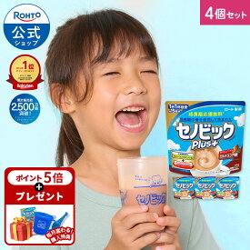 【購入特典付き】ロート製薬 公式 セノビックPlus 選べる4個 セット 成長期応援飲料 栄養機能食品 カルシウム ビタミンD 鉄 ココア 鉄分 子供 栄養ドリンク 鉄分補給 栄養補助食品 成長 栄養 健康 まとめ買い 飲料 飲み物 粉 身長 伸び悩みサポート 伸びる のは今