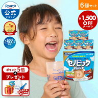 [ SS限定！1500円OFFクーポン] セノビックPlus 選べる6個 セット ロート製薬 公式 成長期応援飲料 栄養機…