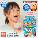 【購入特典付き】ロート製薬 公式 セノビックPlus 選べる6個 セット 成長期応援飲料 栄養機能食品 カルシウム ビタミンD 鉄 ココア 鉄分 子供 栄養ドリンク 鉄分補給 栄養補助食品 成長 栄養 健康 まとめ買い 飲料 飲み物 粉 身長 伸び悩みサポート 伸びる のは今