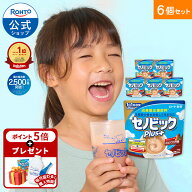 【購入特典付き】ロート製薬 公式 セノビックPlus 選べる6個 セット 成長期応援飲料 栄養機能食品 カルシ…