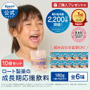 【購入特典付き】ロート製薬 公式 セノビックPlus 選べる10個 セット 成長期応援飲料 栄養機能食品 カルシウム ビタミンD 鉄 ココア 鉄分 子供 栄養ドリンク 鉄分補給 栄養補助食品 成長 栄養 健康 まとめ買い 飲料 飲み物 粉 身長 伸び悩みサポート 伸びる のは今