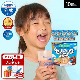 【購入特典付き】ロート製薬 公式 セノビックPlus 選べる10個 セット 成長期応援飲料 栄養機能食品 カルシウム ビタミンD 鉄 ココア 鉄分 子供 栄養ドリンク 鉄分補給 栄養補助食品 成長 栄養 健康 まとめ買い 飲料 飲み物 粉 身長 伸び悩みサポート 伸びる のは今