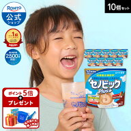 【購入特典付き】ロート製薬 公式 セノビックPlus 選べる10個 セット 成長期応援飲料 栄養機能食品 カル…