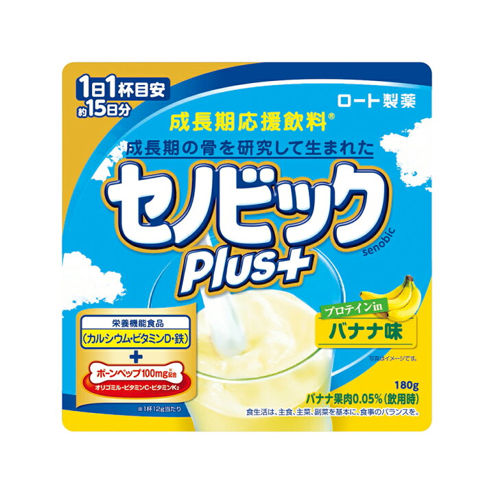 楽天市場】【購入特典付き】公式販売 成長期応援飲料セノビックPlus 