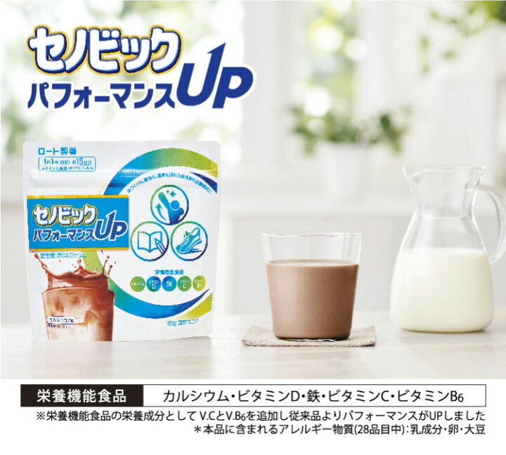 楽天市場】【購入特典付き】ロート製薬 公式販売 成長期応援飲料 
