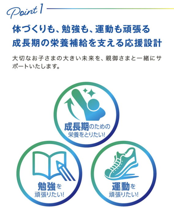 楽天市場】【購入特典付き】公式 成長期応援飲料セノビック 