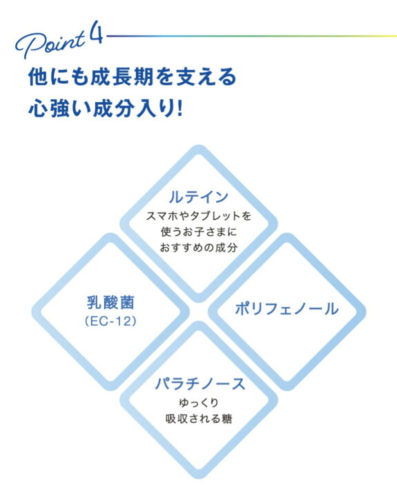 楽天市場】【購入特典あり】ロート製薬 公式販売 成長期応援飲料 