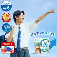 【購入特典付き】ロート製薬 公式販売 成長期応援飲料セノビック パフォーマンスUP ミルクココア味 単品 …