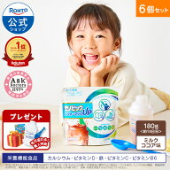 【購入特典付き】公式 成長期応援飲料セノビック パフォーマンスUP ミルクココア味 6個セット ロート製薬…