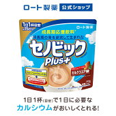 【楽天市場】【楽天限定】\セノビックPlus 選べる2個セット