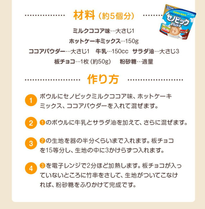 楽天市場 ロート製薬公式 成長期応援飲料セノビックplus ヨーグルト味 180g 1袋 栄養機能食品 カルシウム ビタミンd 鉄 鉄分 子供 栄養ドリンク こども 鉄分補給 キッズ 栄養補給 健康ドリンク 栄養補助食品 健康飲料 骨 子供の飲み物 粉末飲料 牛乳 子ども