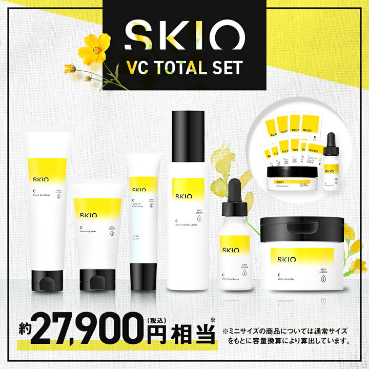 楽天市場】SKIO VCシリーズトータルセット ロート製薬 公式 スキオ 
