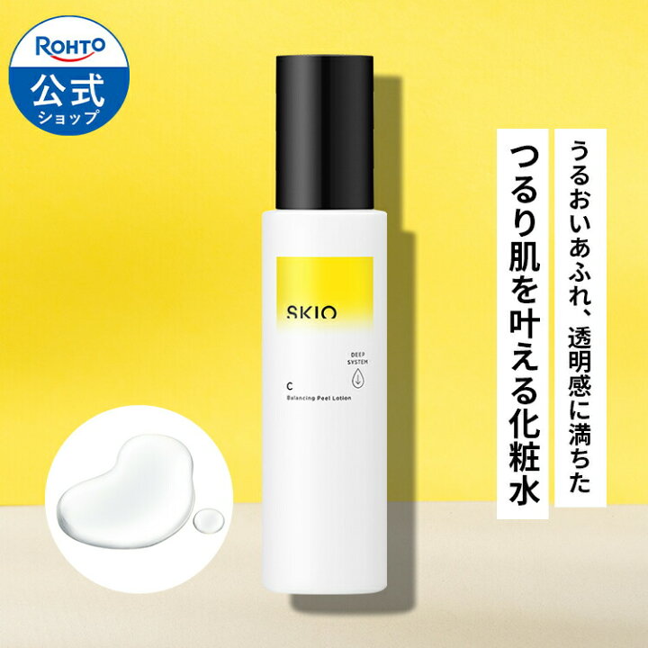 楽天市場】SKIO VCバランシングピールローション 110mL（45日分 