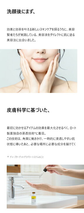 SKIO VC ホワイトピールセラム 26ml ロート製薬 美容液