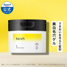 SKIO VC ホワイトピールゲル 医薬部外品 ロート製薬 美白美容ゲル 80g スキオ 毛穴 ビタミンC|毛穴ケア 美容液 スキンケア 保湿ジェル ビタミンc誘導体 オールインワンジェル 乾燥肌 保湿 敏感肌 角質ケア 保湿美容液 角質 ゲル ロート 美容ジェル フェイスケア サリチル酸