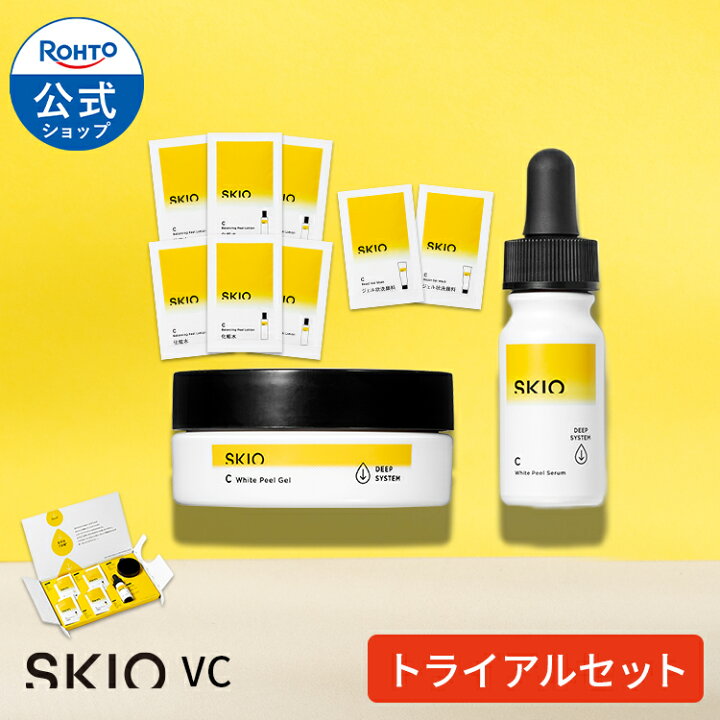 楽天市場】SKIO VC トライアルセット ロート製薬 公式 スキオ 美白美容 