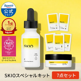 SKIO VCスペシャルキット ロート製薬 公式 スキオ 美白美容液 毛穴 美容液 ビタミンC 保湿 スキンケア 導入美容液 スキンケアセット ビタミンc誘導体 保湿ジェル エイジングケア 肌荒れ 乾燥肌 ビタミン ブースター 毛穴ケア トライヤル サンプル